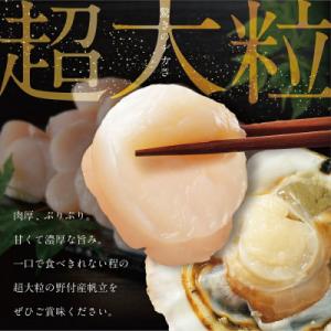 ふるさと納税 別海町 食べ応え抜群 ほたて貝柱...の詳細画像2