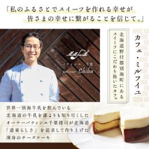ふるさと納税 別海町 【グランプリ金賞】 北海...の詳細画像3