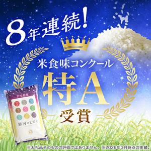 ふるさと納税 紫波町 【8年連続特A評価】令和...の詳細画像1