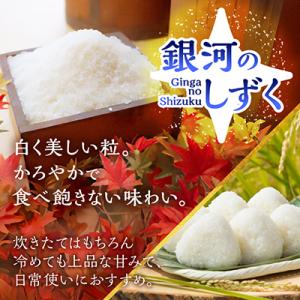 ふるさと納税 紫波町 【8年連続特A評価】令和...の詳細画像2