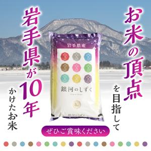 ふるさと納税 紫波町 【8年連続特A評価】令和...の詳細画像3
