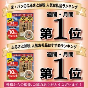 ふるさと納税 大網白里市 【新米 令和8年産】...の詳細画像1