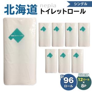 ふるさと納税 苫小牧市 紙のまち 苫小牧 ネピア...の商品画像