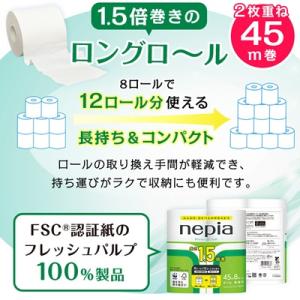 ふるさと納税 阿南市 ネピアプレミアムソフトト...の詳細画像1