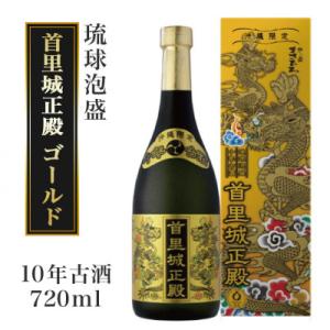 ふるさと納税 糸満市 【首里城再建】泡盛10年古酒　首里城正殿ゴールド　40度720ml