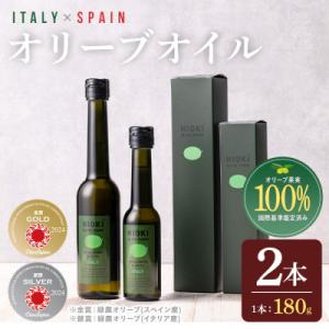 ふるさと納税 日置市 【OLIVE JAPAN2025 金賞受賞】 エキストラバージンオリーブオイル...
