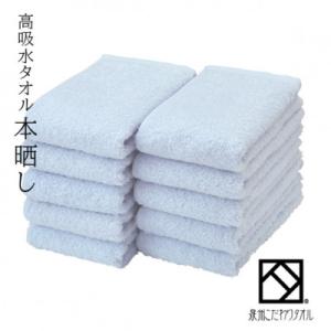 ふるさと納税 和泉市 フェイスタオル10枚(高吸水本晒し　泉州こだわりタオル　色:ブルー)(細番手・...