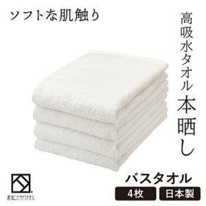 ふるさと納税 和泉市 バスタオル4枚(高吸水本晒し　泉州こだわりタオル　色:ホワイト)(細番手・薄手...