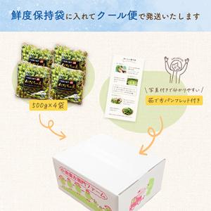 ふるさと納税 鶴岡市 【令和8年分先行受付】だ...の詳細画像2