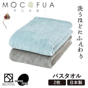 ふるさと納税 和泉市 バスタオル2枚セット スー...の商品画像