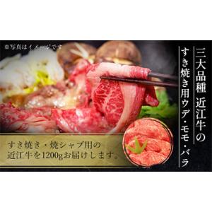 ふるさと納税 愛荘町 近江牛すき焼き・焼シャブ...の詳細画像1