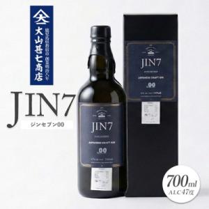 ふるさと納税 指宿市 ボタニカル薫るクラフトジン JIN7ジンセブン(700ml×1本)(IB024...