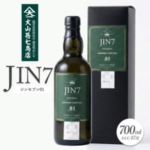 ふるさと納税 指宿市 ボタニカル薫るクラフトジン JIN7ジンセブン01(700ml×1本)(IB0...