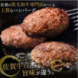 ふるさと納税 吉野ヶ里町 佐賀牛入り黒毛和牛ハ...の詳細画像2