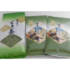ふるさと納税 山梨県 南アルプスのふもとで育った、銘茶「甲斐のみどり南部茶(天子)とくき茶」の飲み比...