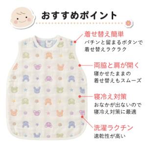 ふるさと納税 久留米市 赤ちゃんの城の6重ガーゼ寝袋の詳細画像3