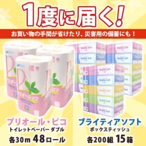 ふるさと納税 倶知安町 北海道産トイレットペー...の詳細画像1