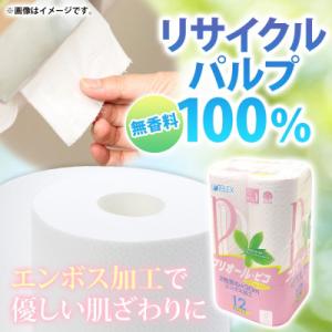 ふるさと納税 倶知安町 北海道産トイレットペー...の詳細画像2