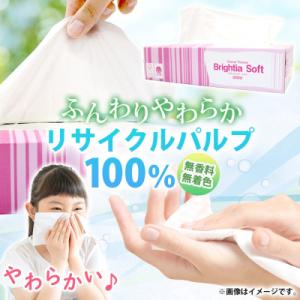 ふるさと納税 倶知安町 北海道産トイレットペー...の詳細画像3