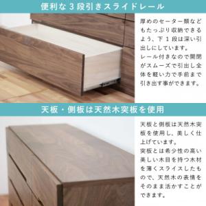 ふるさと納税 大川市 幅88-6段チェスト「ナ...の詳細画像2