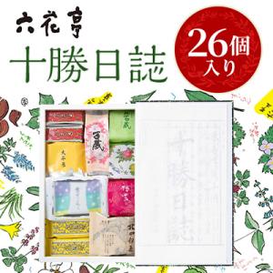ふるさと納税 帯広市 六花亭・十勝日誌 26個入