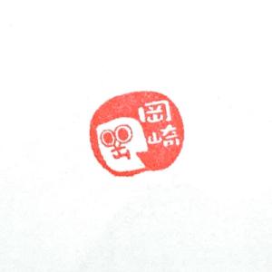ふるさと納税 岡崎市 オカザえもん シャチハタ...の詳細画像2