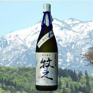 ふるさと納税 南魚沼市 青木酒造鑑評会出品酒「限定牧之」(1800ml×1本)