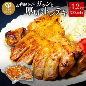 ふるさと納税 利府町 お肉屋さんのガツンと厚切りトンテキ