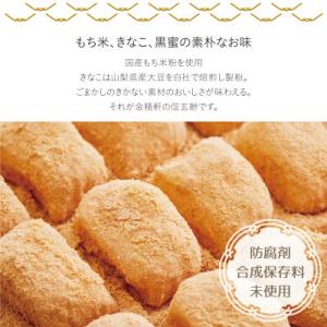 ふるさと納税 北杜市 【金精軒の和菓子】信玄餅...の詳細画像2