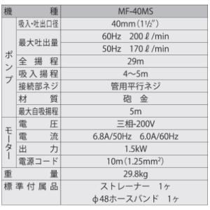 ふるさと納税 長岡京市 海水用モーターポンプ ...の詳細画像2