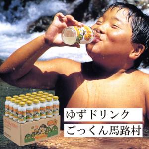 ふるさと納税 馬路村 【ゆずドリンク】ゆずとハチミツ馬路村公認飲料『ごっくん馬路村』アルミ缶180m...