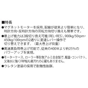 ふるさと納税 長岡京市 船舶用ウインチ REN...の詳細画像1
