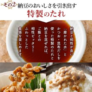 ふるさと納税 登別市 北海道くま納豆(極小粒)...の詳細画像2