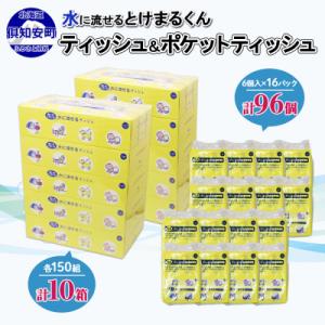 ふるさと納税 倶知安町 北海道 とけまるくん テ...の商品画像