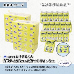 ふるさと納税 倶知安町 北海道 とけまるくん ...の詳細画像3