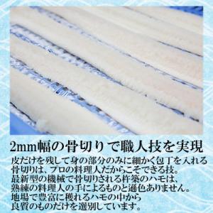 ふるさと納税 杵築市 大分県産活じめ鱧(はも)...の詳細画像1