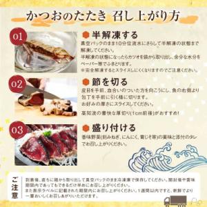 ふるさと納税 土佐市 訳あり 藁焼き かつおの...の詳細画像3