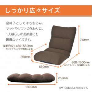 ふるさと納税 北広島町 座椅子キタヒロカブール...の詳細画像3