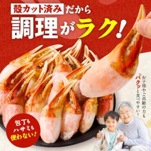 ふるさと納税 泉佐野市 ボイル本ズワイ蟹爪肉 ...の詳細画像3