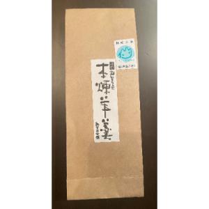 ふるさと納税 印南町 本竹皮包み羊羹 本煉の詳細画像1
