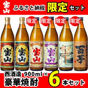 ふるさと納税 錦江町 魔王【池田旗山】元老院 一升瓶3本セット(No.3052