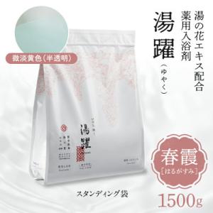 薬酵泉 やくこうせん 薬用入浴剤(医薬部外品)600g : Rail Link Store