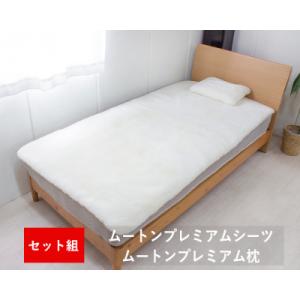 ふるさと納税 羽曳野市 ムートンプレミアムシーツ...の商品画像