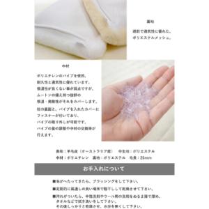 ふるさと納税 羽曳野市 ムートンプレミアムシー...の詳細画像2