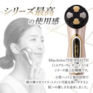 ふるさと納税 羽島市 Miss Arrivo ...の詳細画像1