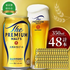 ふるさと納税 府中市 サントリー　ザ・プレミアム・モルツギフト350ml×48本入(12本×4セット...
