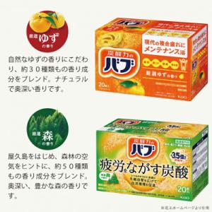ふるさと納税 酒田市 花王バブ20錠入×4箱(...の詳細画像1