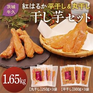 ふるさと納税 牛久市 石塚さん 干し芋セット(6袋)の商品画像