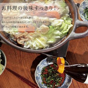 ふるさと納税 湯浅町 じゃばらポン酢 じゃぽん...の詳細画像2