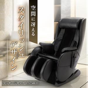 ふるさと納税 太子町 マッサージチェア　LS-500ZG